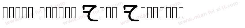 Racer Medium Free Fo字体转换